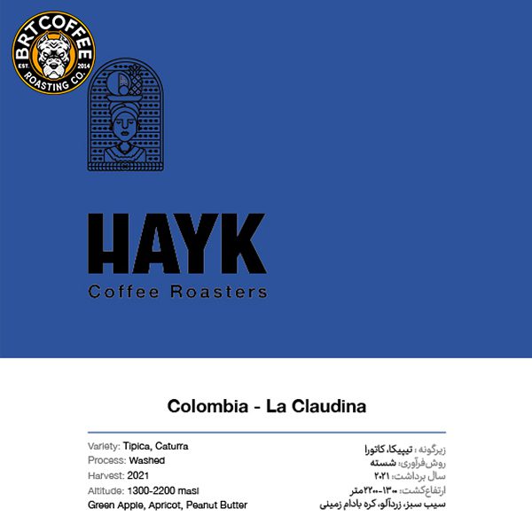 قهوه تک خاستگاه Colombia - La Claudina هایک